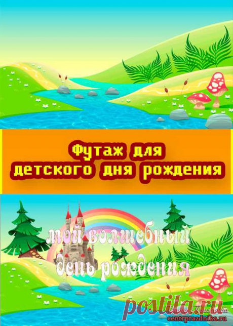 день рождения футажи, скачать футажи с днем рождения, футажи детский день рождения