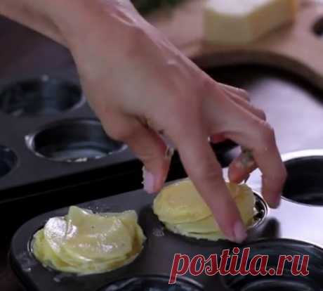 Повар кладет картошку в формочки для кексов. Когда она достала ее из печи, гости озадачились…