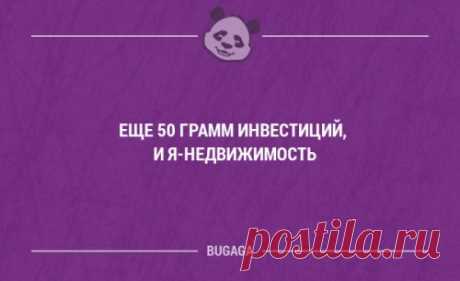 Смешные мысли и короткие анекдоты (16 шт) Еще одна порция смешных и забавных фраз в картинках с надписями.
- Ты что, мне не веришь? - Да я правительству верю больше, чем тебе!


















