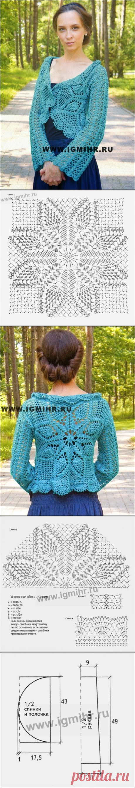 CARAMELO DE CROCHET: bolero