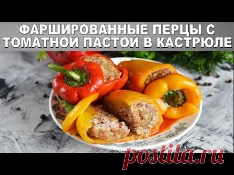 Перец фаршированный мясом и рисом классический рецепт с фото пошагово - 1000.menu
Перец фаршированный https://www.russianfood.com/recipes/bytype/?fid=1042,1143