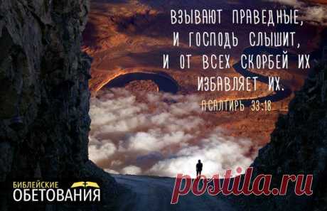 Псалом 33 :18