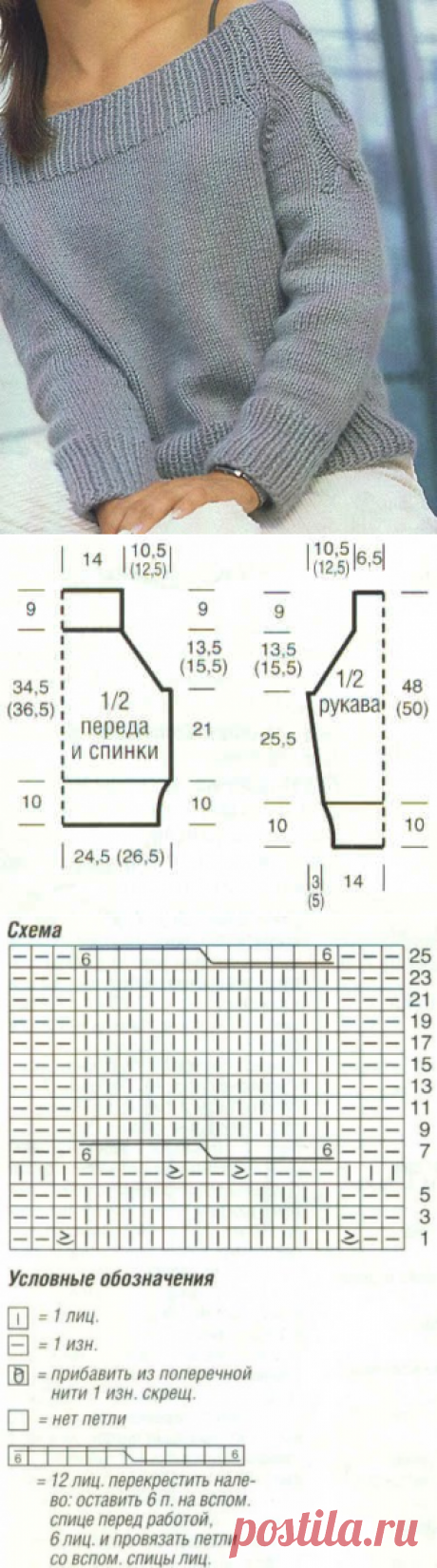 cерый пуловер реглан с косами » Петля - вязание на все случаи жизни!