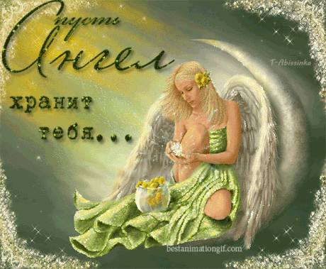 Плейкаст «У каждого из нас есть Ангел свой»