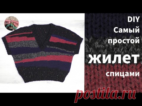 DIY Самый простой #жилет спицами с удлиненной линией плеча