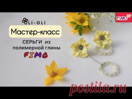 Мастер-класс: из полимерной глины FIMO/polymer clay tutorial