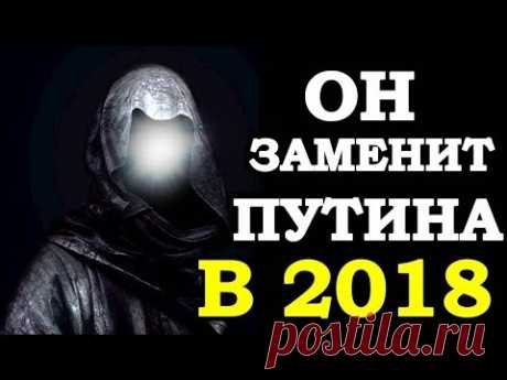 ОН уже на пороге.....ВСЕ НАЧНЕТСЯ в 2018 | ПРОРОЧЕСТВО ОТ БОГА.