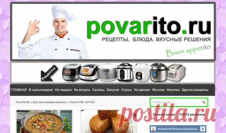 Povarito.ru / Рецепты для мультиварки Polaris PMC 0517AD