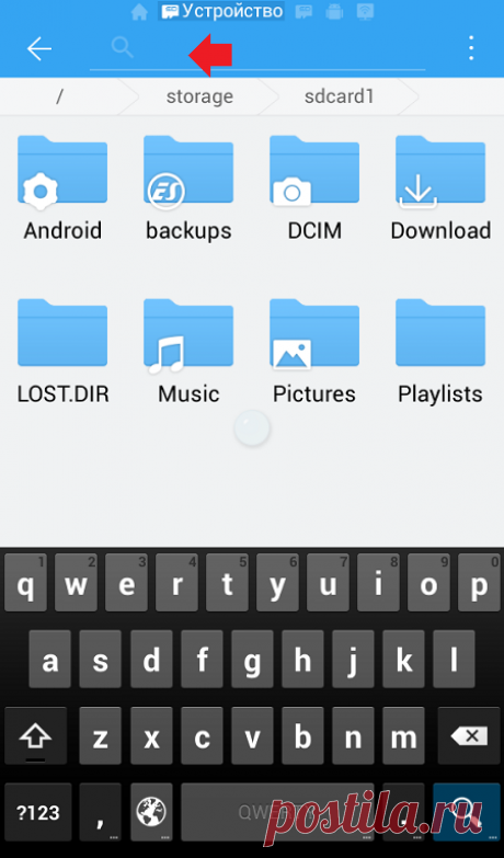 Как найти файл на Андроид-телефоне или планшете?
