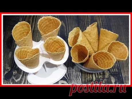 🍦 Пресный вафельный рожок для домашнего мороженого. Легко, быстро, просто!