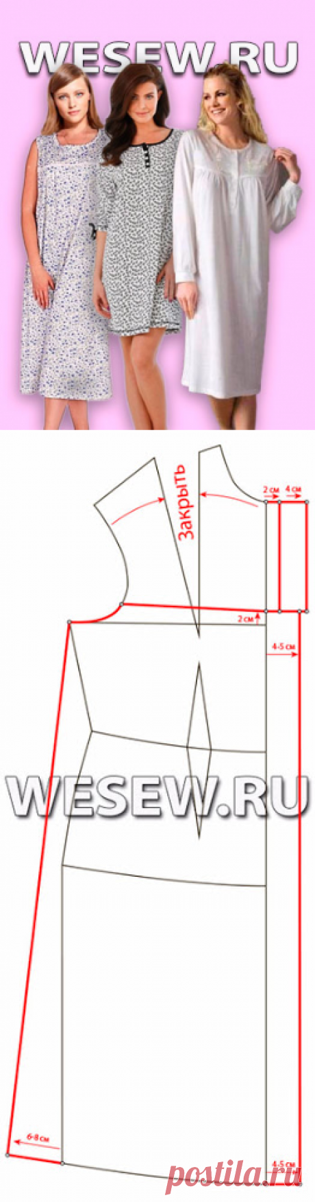Как построить выкройку и сшить ночную сорочку