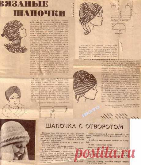 модели вязания из старых журналов наука и жизнь: 1 тыс изображений найдено в Яндекс.Картинках