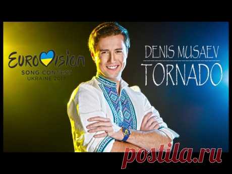 #музыка #starsecret

Denis Musaev представил новый хит "TORNADO"