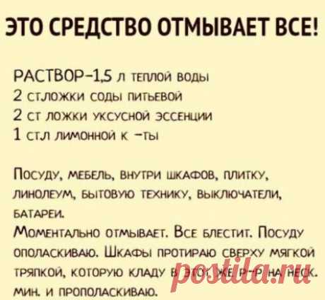 Это средство отмоет все, без запаха, без разводов, идеальное