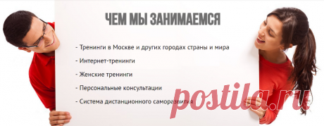 Видеотренинг от Александра Свияша БЕСПЛАТНО – Тренинг ведет тренер центра &quot;Разумный путь&quot; Мария Разбаш | ПРОСТРАНСТВО САМОРАЗВИТИЯ от Александра Свияша