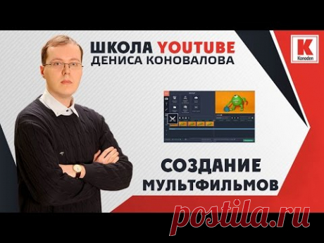 Как создавать мультфильмы. Сервис GoAnimate и озвучка