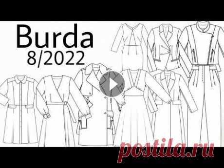 Burda 8/2022. Экспресс обзор Ссылка на закрытое швейное сообщество в телеграм Я в инстаграм Я в ВКонтакте...