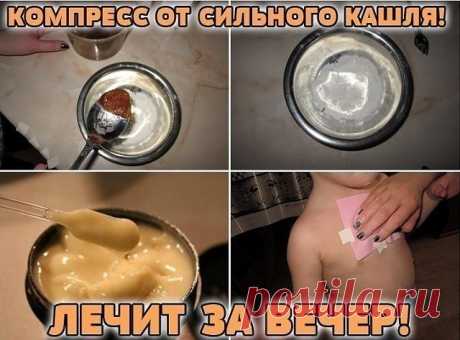 Компресс от сильного кашля!