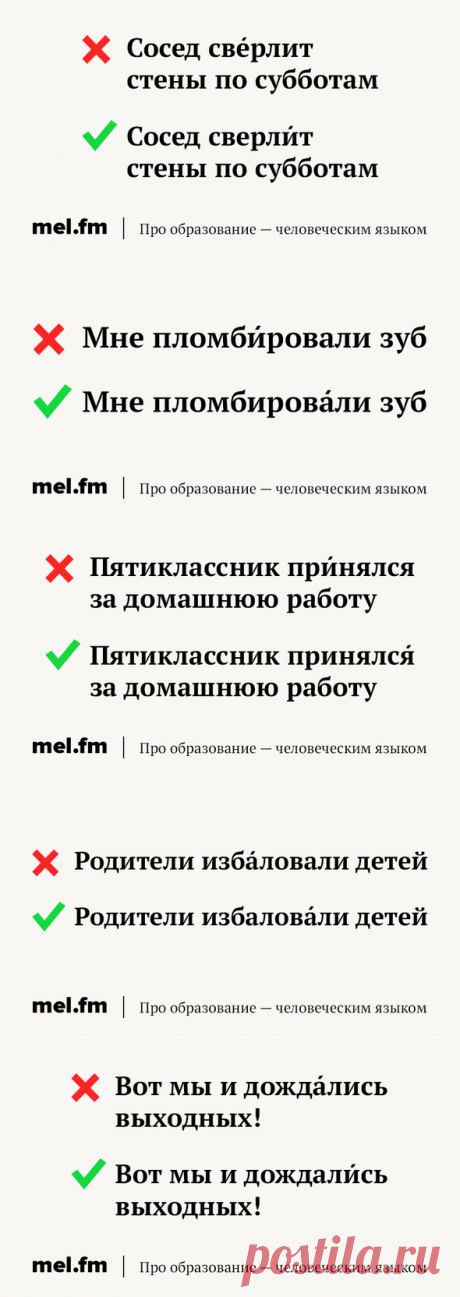 11 глаголов, которые выставляют нас дураками, когда мы их произносим | Мел