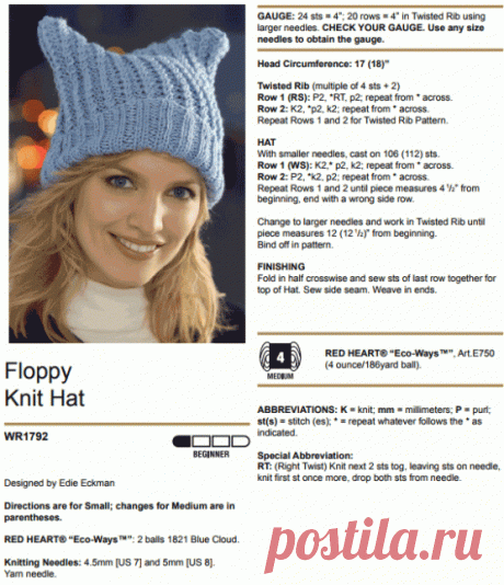 Молодежная шапка с рожками спицами от Эди Экман | Вязание Шапок Спицами и Крючком