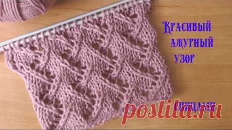 Вязание спицами.Красивый ажурный узор №073 Knitting .Beautiful openwork pattern