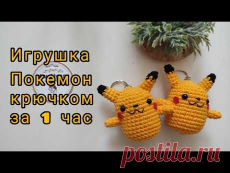 Игрушка Пикачу крючком💛🖤