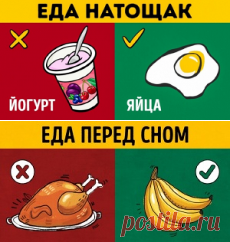 20 продуктов, которые можно и нельзя есть натощак