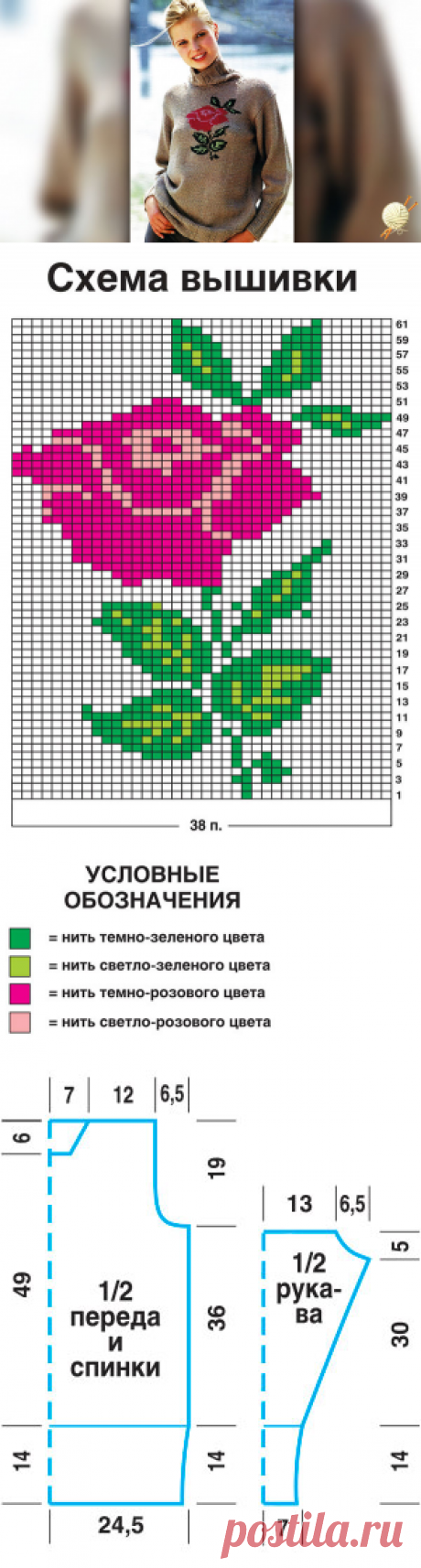 Пуловер с цветком | Loveknitting.ru