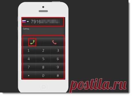 Совет дня. Как бесплатно позвонить с компьютера на телефон.