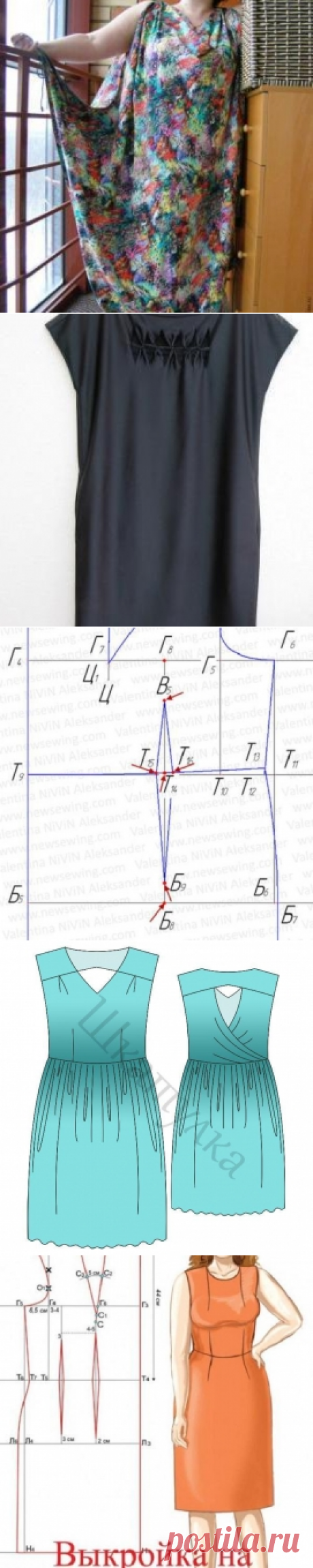 сшить платье своими руками для полных - мастер классы в каталоге Pro100Hobbi