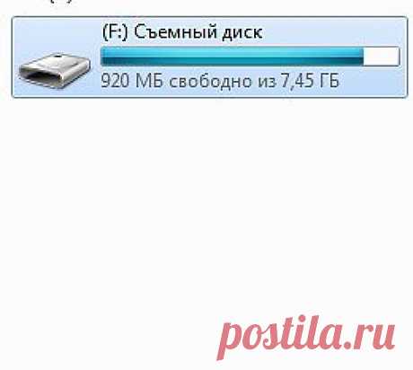 Флешки, диски и другие накопители имеют память, но в реальных условиях объем этой памяти меньше чем заявлено производителем. Разберемся, почему памяти меньше чем написано? Пройдемся немного по теории. В мире компьютерных технологий  1 килобайт = 1024 байта, 1 мегабайт = 1024 килобайт, 1 гигабайт = 1024 мегабайт и 1 терабайт = 1024 гигабайт...