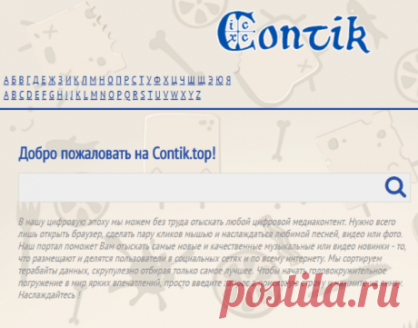 Смотреть фото, узнать что это за хэштег на Contik.top