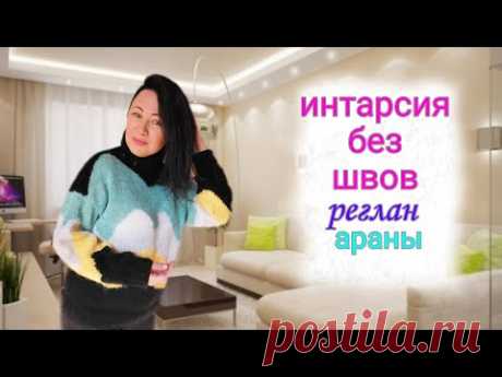 Как связать свитер в стиле интарсия без швов / Yakovlevaknit