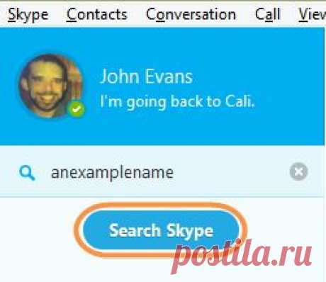 Как добавить контакты в Skype для рабочего стола Windows?