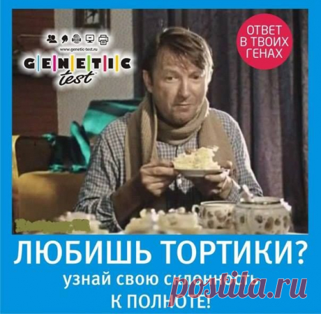 Genetic-test Moscow  8  929 969 65 73 (Ирина) Тестируем в Москве и дистанционно.