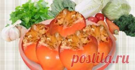 Перец фаршированный капустой и помидорами Перец фаршированный капустой получается очень вкусным!
