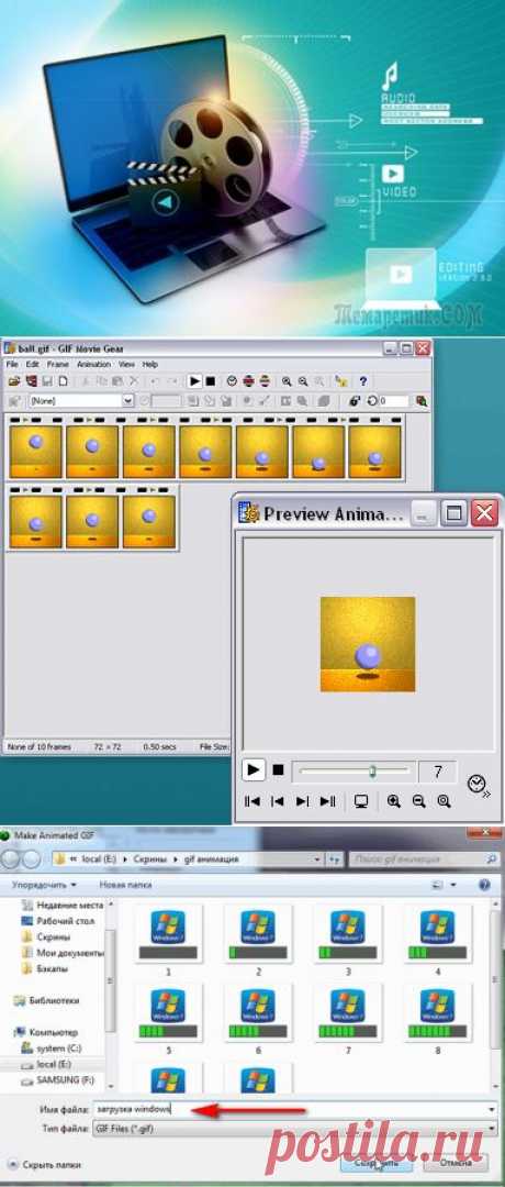 Как создать gif анимацию? Программы для создания gif анимаций