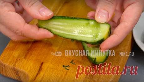 "Сухие" малосольные огурцы: новый вкус (утром готовлю - вечером хрустим, съедаются мгновенно) | Кухня наизнанку | Дзен