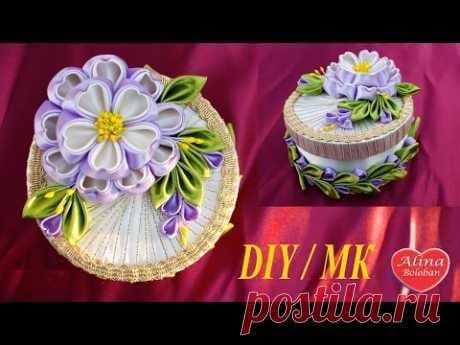 Шкатулка Канзаши на подарок. МК /  gift box Kanzashi Tutorial