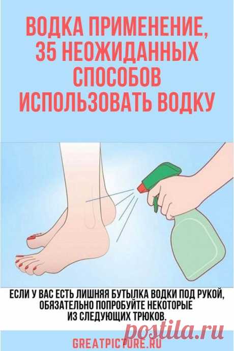 Когда речь заходит о водке, людям первым делом приходит на ум алкогольный напиток, вызывающий сильное опьянение. В домашнем хозяйстве же бутылка – хорошее природное очищающее средство.