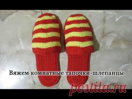 Тапочки крючком. Тапочки-шлепанцы на войлочной подошве. crochet slippers