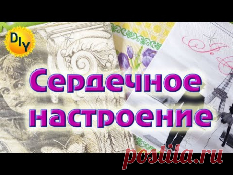 Как сделать новогоднюю игрушку сердце с лепниной. Сердечное настроение. DIY/рукоделие.