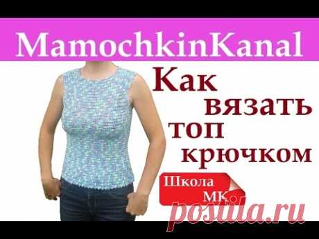 Школа МК Как вязать крючком топ реглан на кокетке