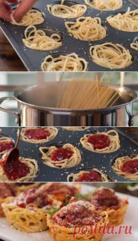 РЕЦЕПТЫ И СОВЕТЫ ХОЗЯЙКАМ: Она просто выложила спагетти в форму для кексов. В результате получилось супер красивое блюдо!