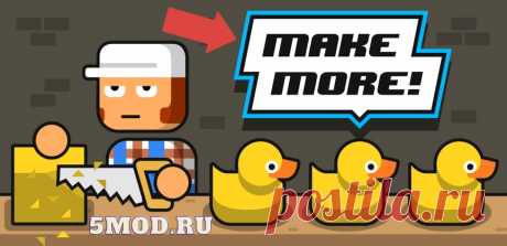 Игра Make More! на андроид