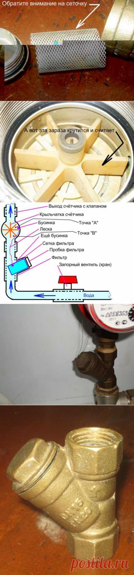 Как &quot;обмануть&quot; счётчик воды