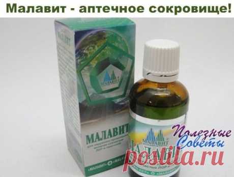 (1) Одноклассники   Малавит - аптечное сокровище!
