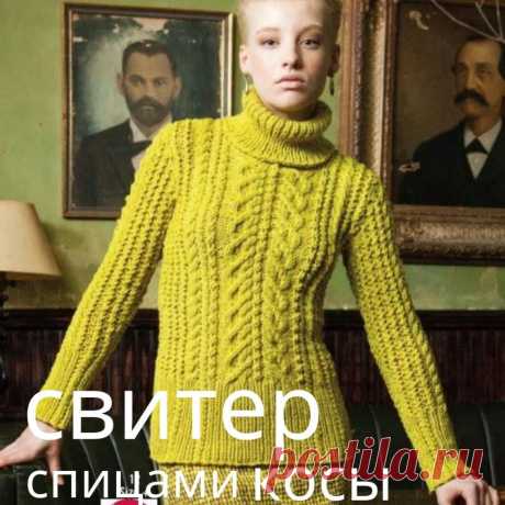 24 свитера с аранами, схемы с описанием вязания