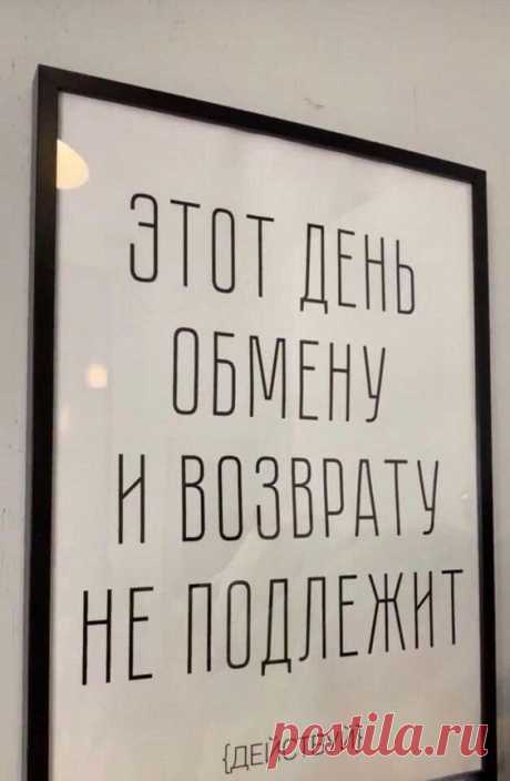 действуй