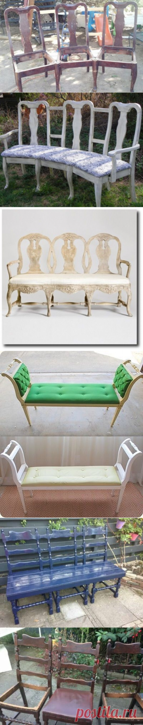 Как из стульев сделать канапе или скамейку. Идеи для декора и вдохновения. | Юлия Жданова | Яндекс Дзен